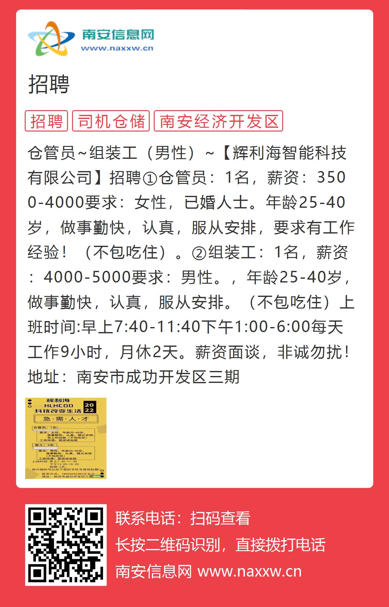 怀宁诚聘人才网最新招聘，汇聚英才，共创未来