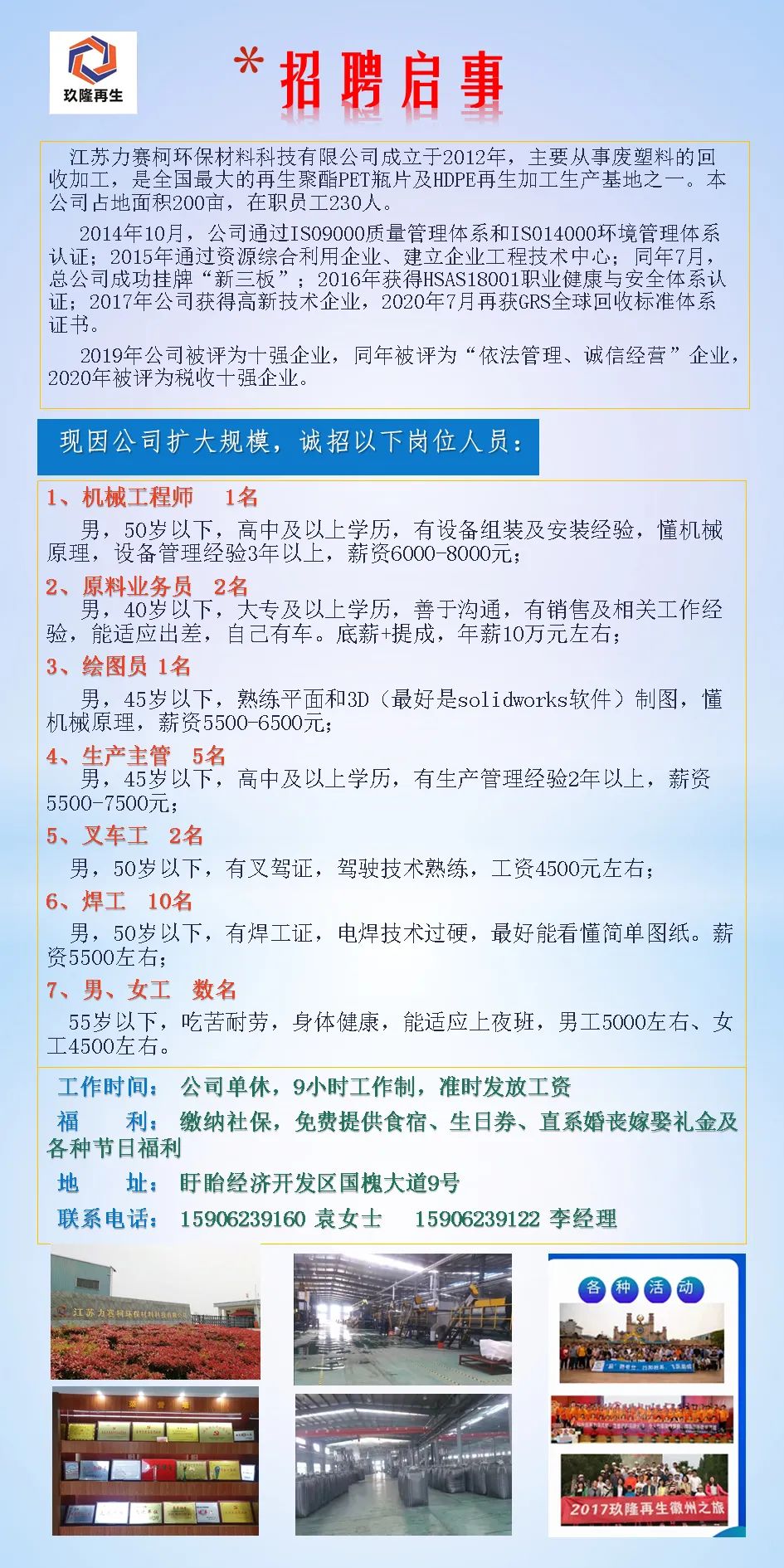 怀丰招工信息最新招聘，开启职业发展新篇章