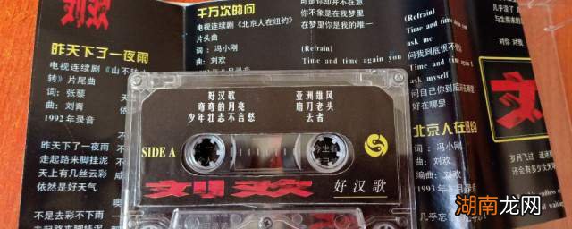 好汉歌DJ MP3下载，重温经典，感受音乐的力量