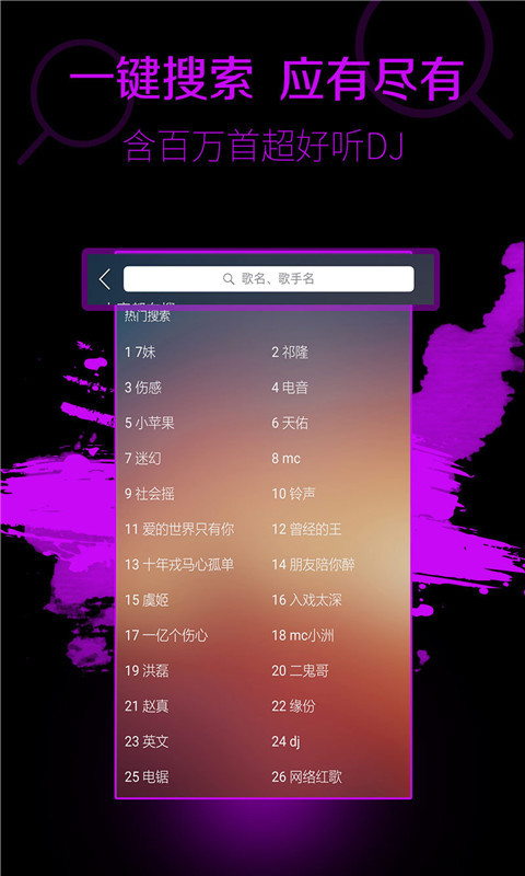 好嗨的DJ网站，探索音乐与文化的无限可能