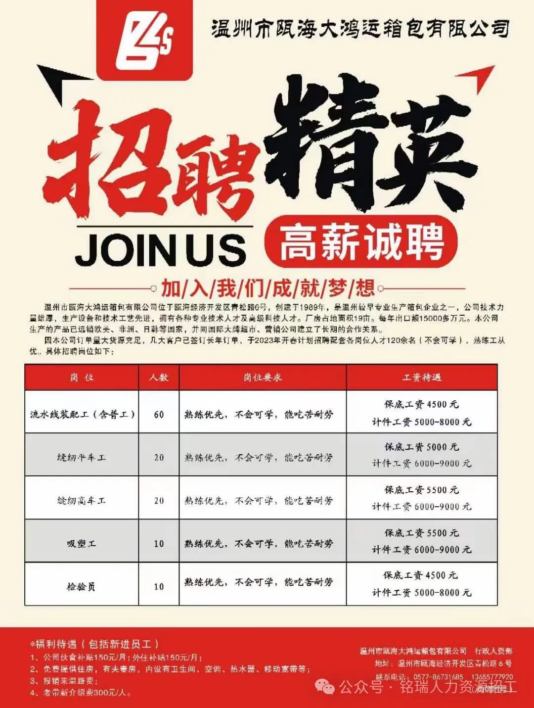 杭州招聘网最新招聘信息网，汇聚人才，引领未来