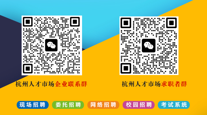 杭州招聘网信息，探索城市人才市场的脉动