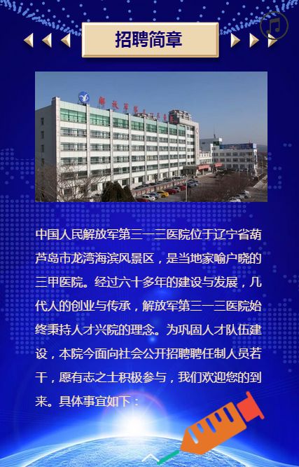 杭州医院招聘丁香人才网，打造医疗人才新高地